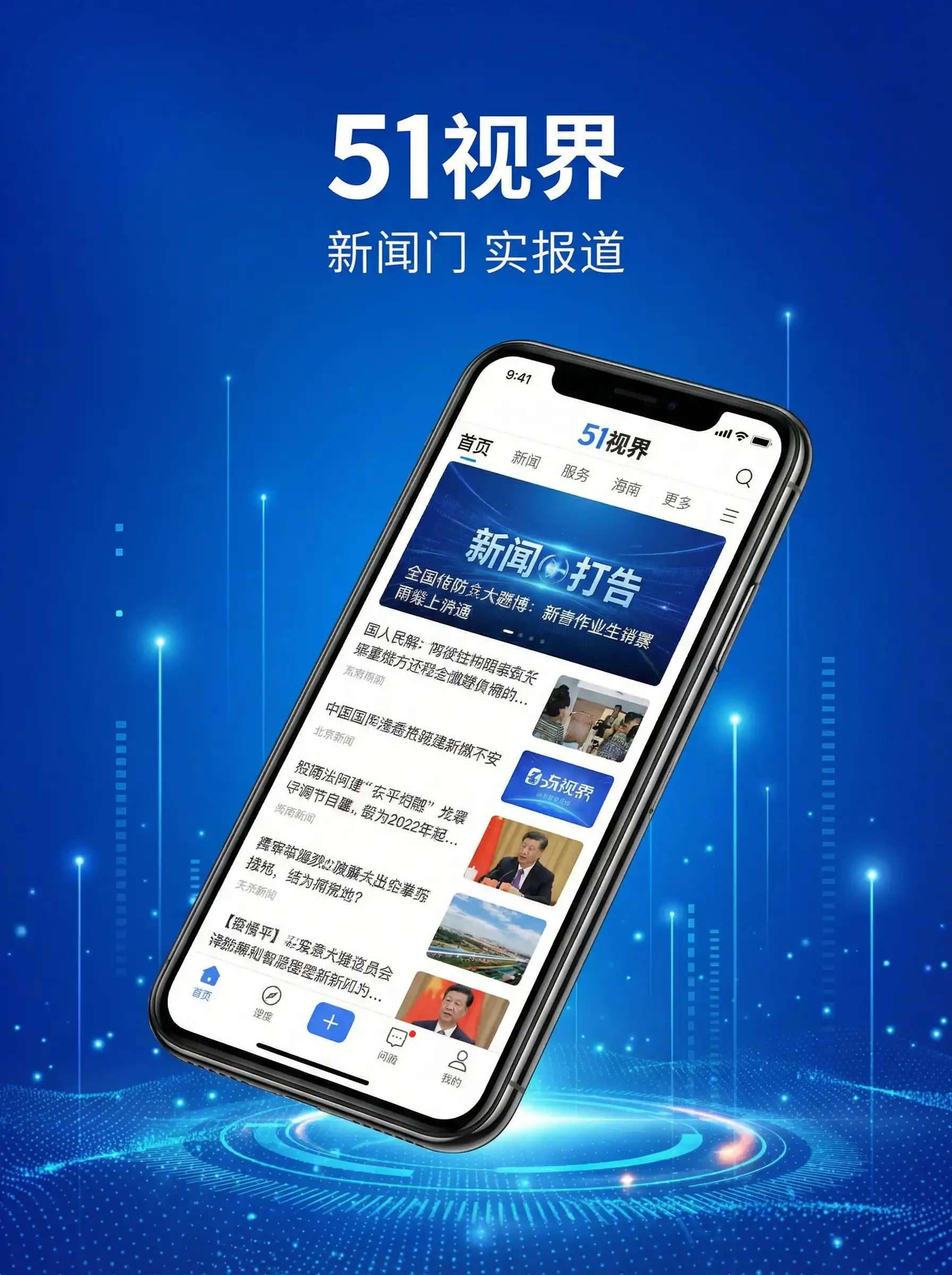 51视界APP手机客户端展示 - 《年轻的小峓子3》 移动端